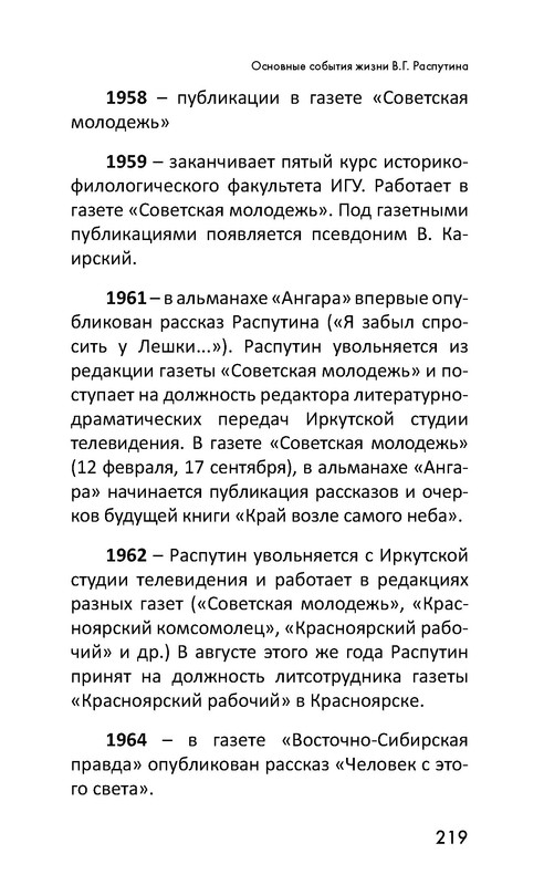p0220