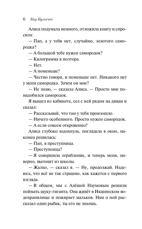 ITD000000001387082-page-0006