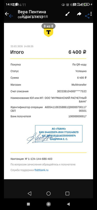 Screenshot 2026 02 23 14 12 07 743 org telegram messenger