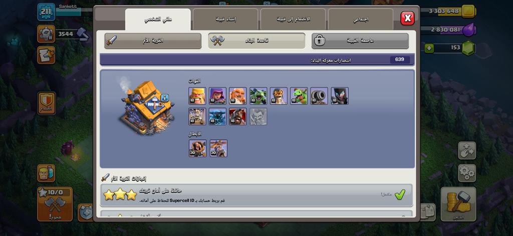 متجر كلاش اوف كلانس - war ready account