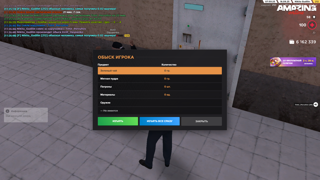 Снимок экрана (1615)