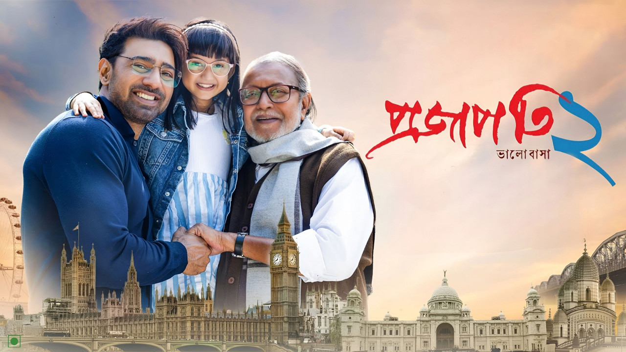 Projapati 2 (2025)