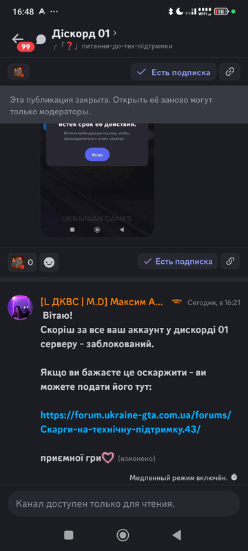 Screenshot_2025-02-05-16-48-08-486_com.discord