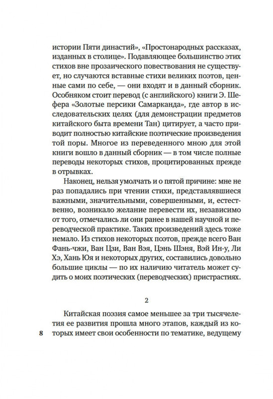 2-page-0006
