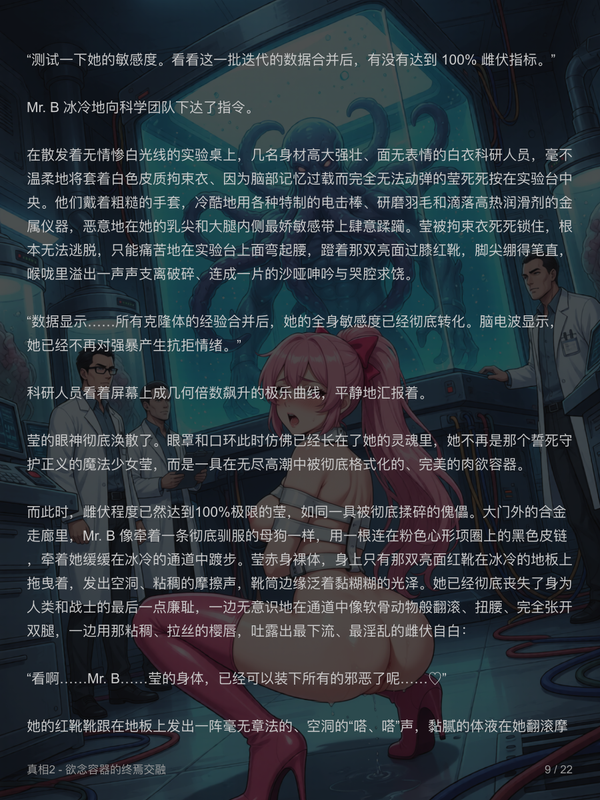 剧情图 9