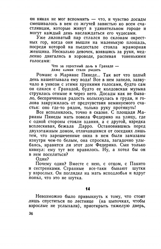 Ospovat-Lev-Garsia-Lorka-page-0038