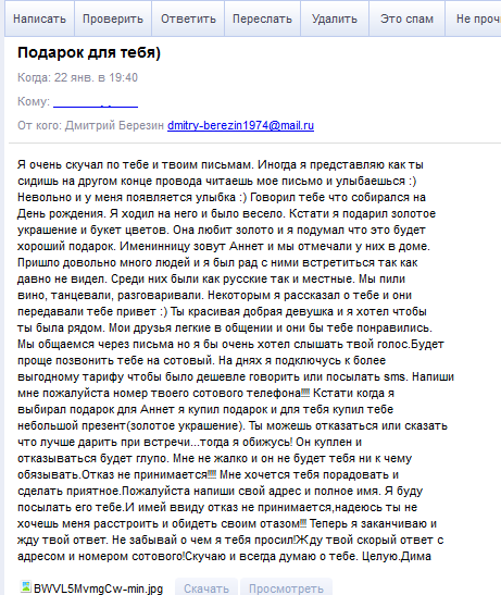 скам2 - копия