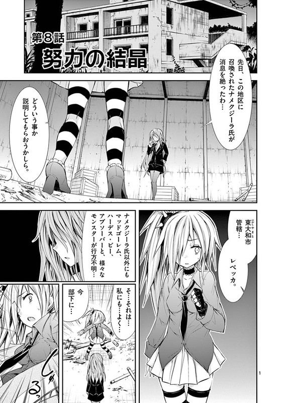 S Rare Soubi no Niau KanojoVol2-1