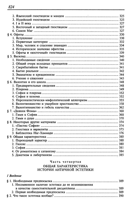 p0826