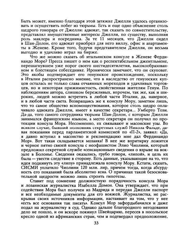 1988-38-2-page-0035