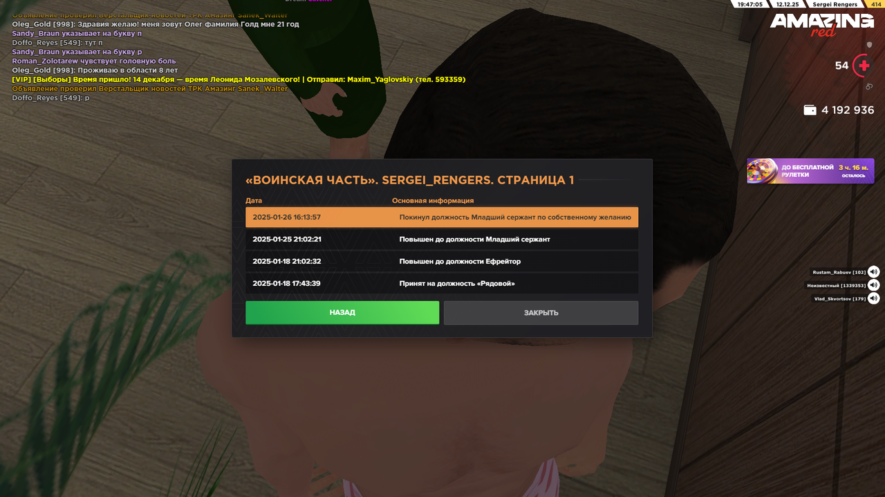 AMAZING ONLINE 12 12 2025 19 47 03