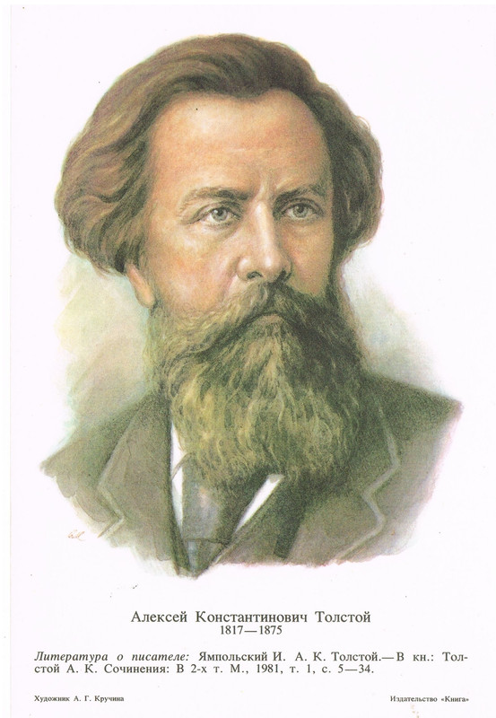 Портреты русских писателей_page-0017