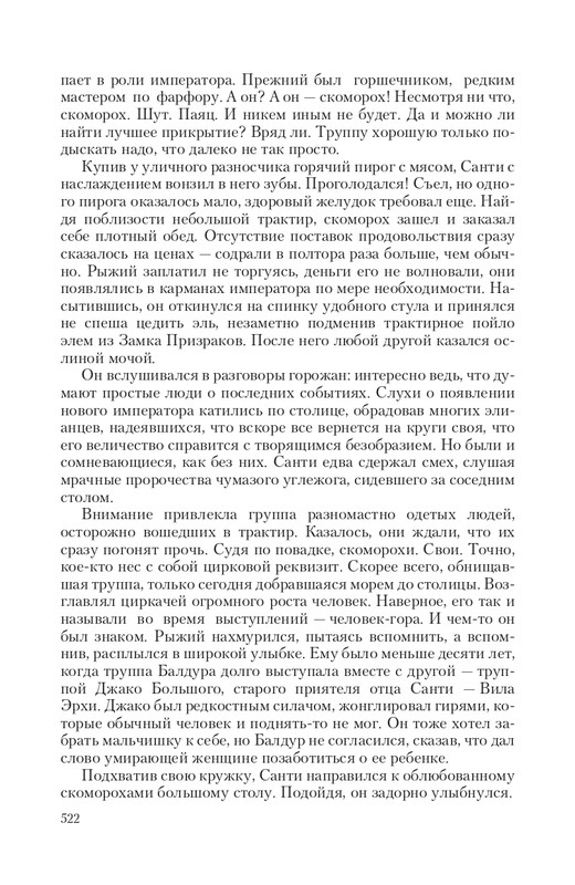 Brem-Impe-page-0074