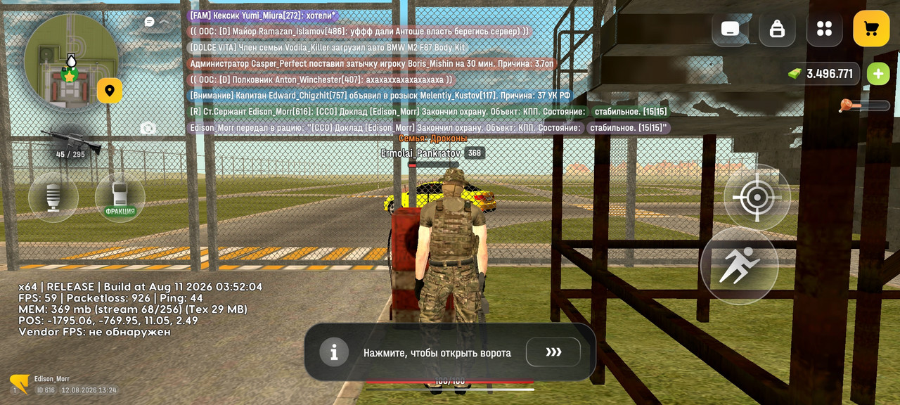 Screenshot 20260812 132415