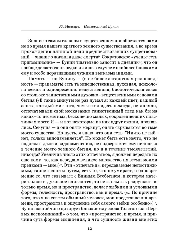 page-0013