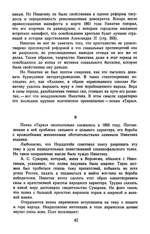 1965-page-0045