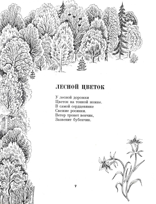 Sinije-dni-page-0009