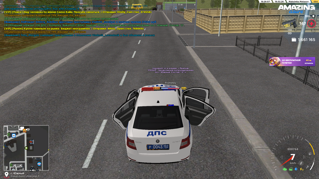 Снимок экрана 2026 02 18 202611