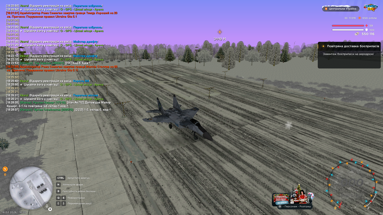 Повітряне БК 2 (почав)