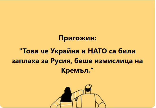 izmislitsa.png