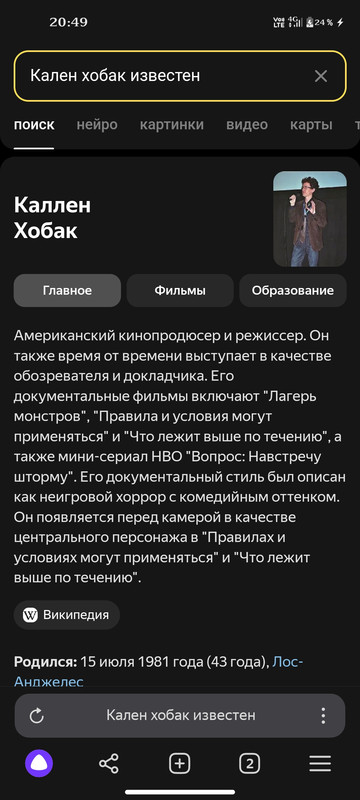Screenshot_2024-10-07-20-49-42-326_com.yandex.browser