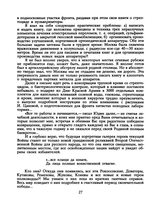 1990-07-page-0029