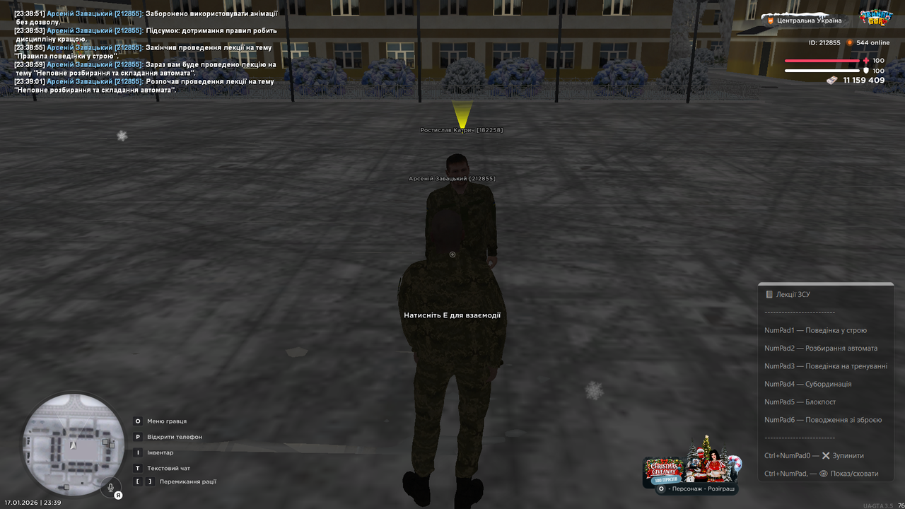 Знімок екрана (3996)