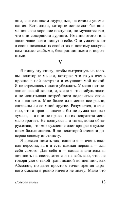 ASE000000000839695-13