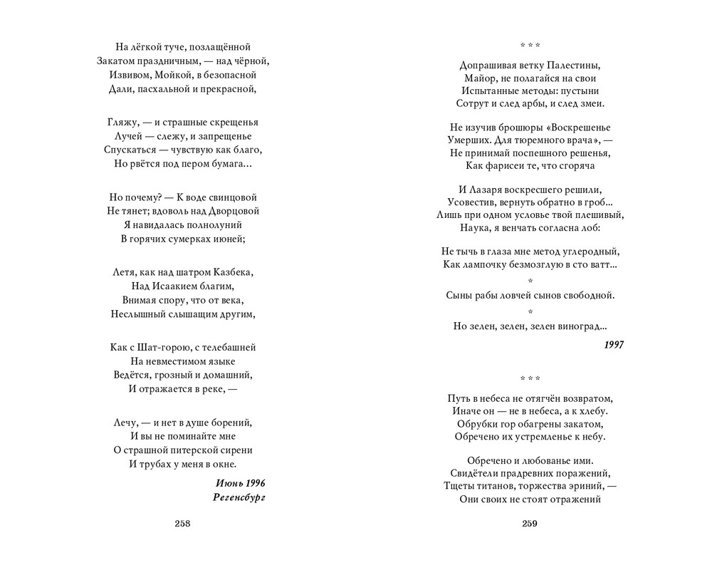 Мария Каменкович. Избранное (2008)_page-0130