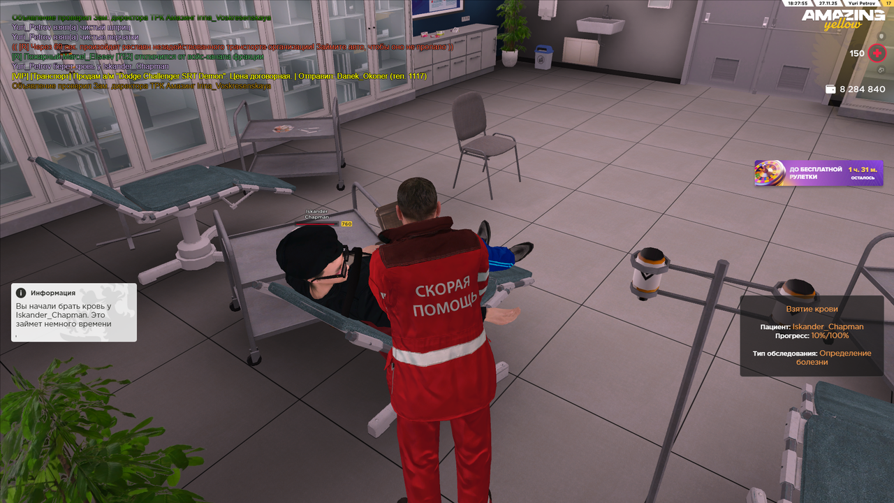 Pc Screenshot 2025 11 27 18 27 55 70