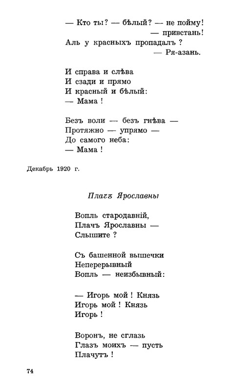 Lebedinyj-stan-Perekop-page-0075