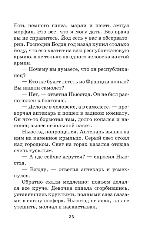 ASE000000000712423-35