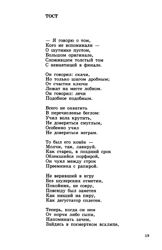 zelchenko-vojsko-1997-page-0020
