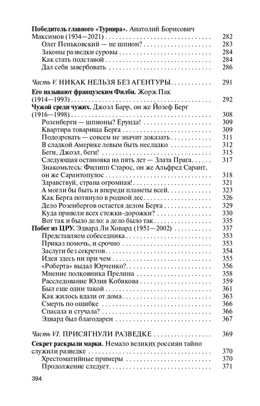 17222804847450-page-0011