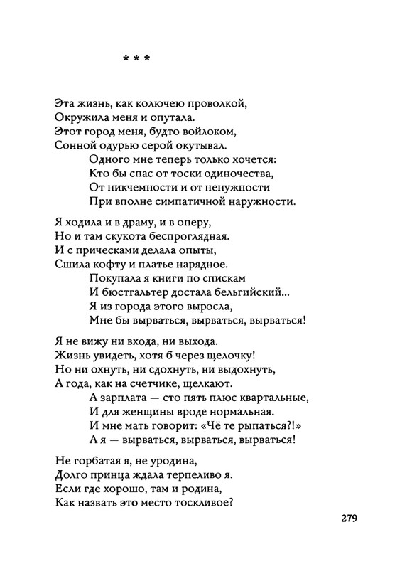 Jarovaja-Jekaterina-Iz-muzyki-i-slov-258-414-page-0055
