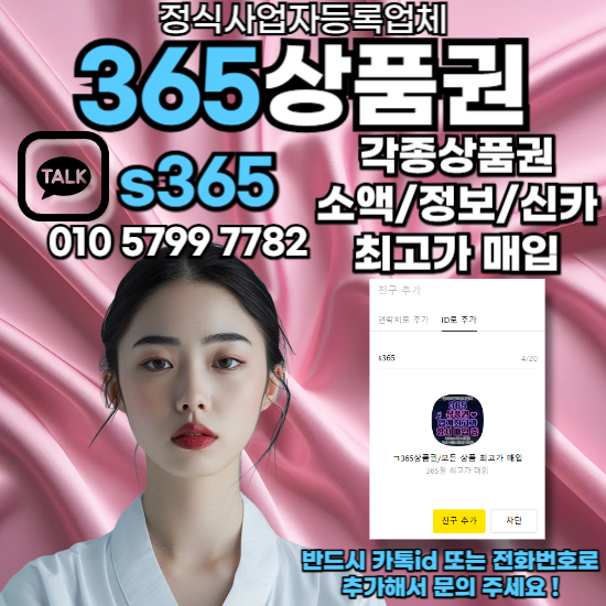 휴대폰정보이용료현금화하는방법