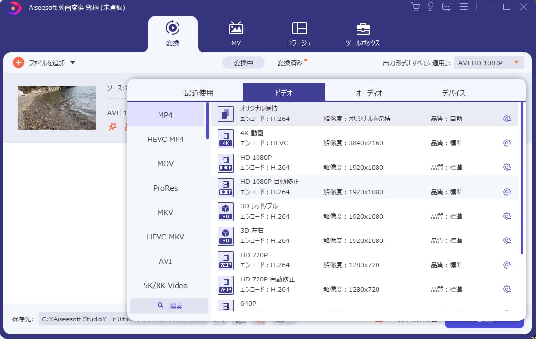 動画変換