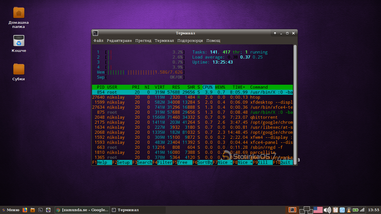 Снимка на екрана_2018-06-27_13-55-44