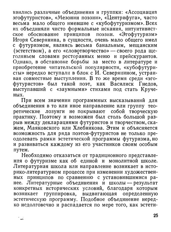 Stepanov-Nikolaj-Velimir-Khlebnikov-page-0026