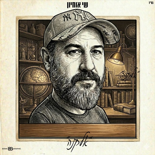 תמונה