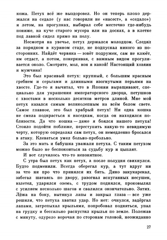 Rabinin-Boris-Chudesa-v-reshete-page-0031
