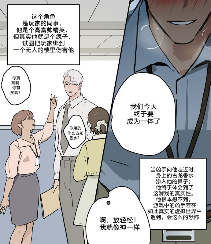 DISCIPLINING YANDERE COLLEAGUE 04