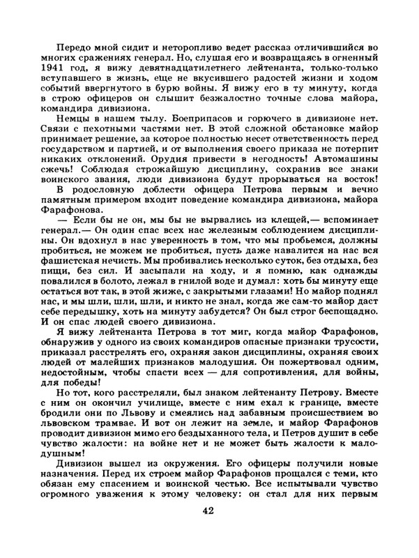 1985-09-page-0044