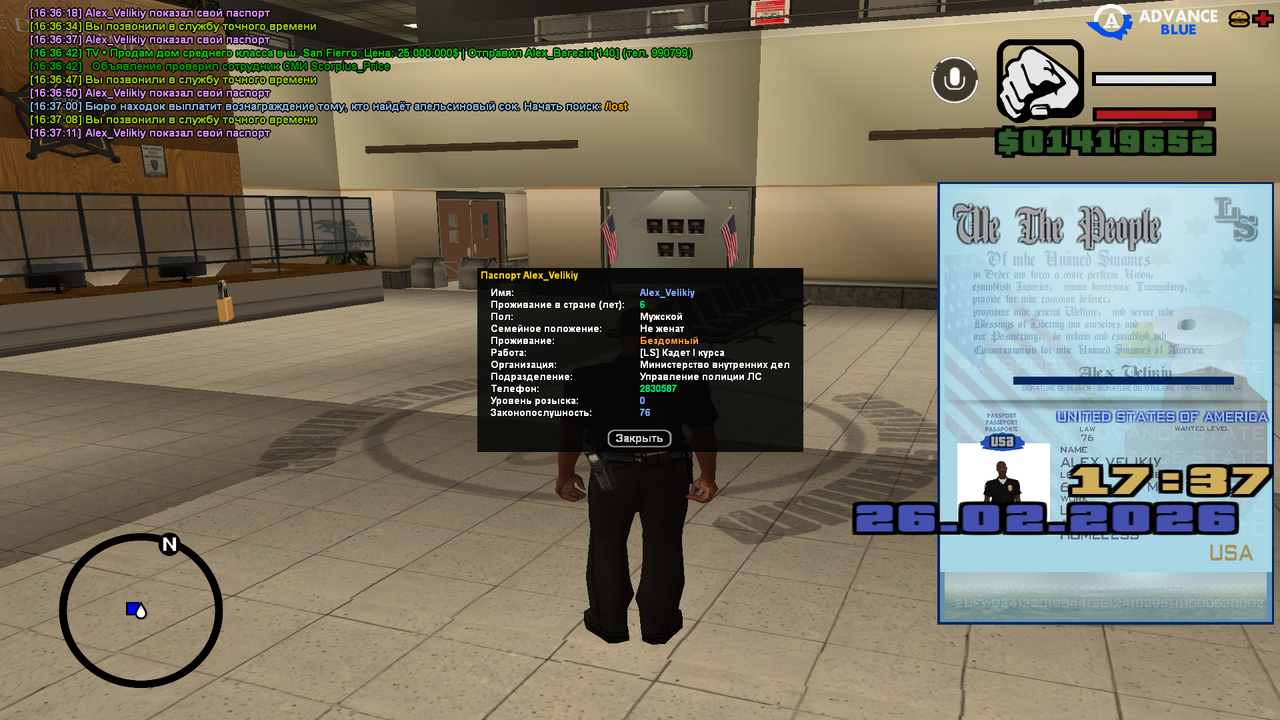 Advance RP 26 02 2026 16 37 12