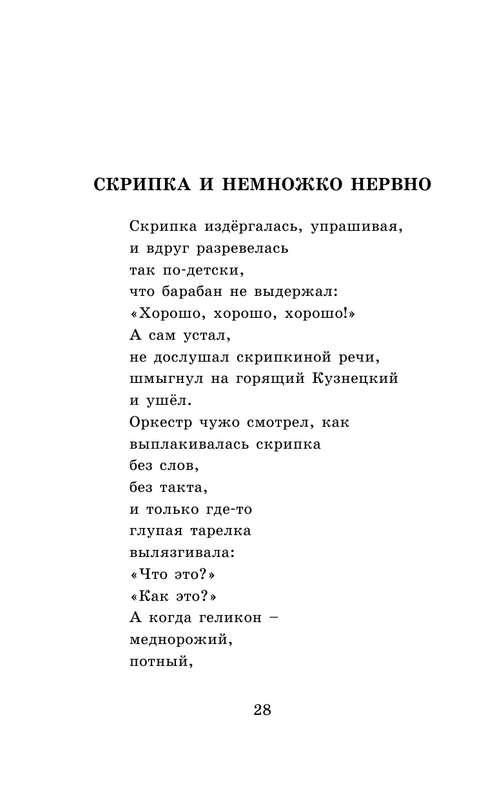 ASE000000000865134-28