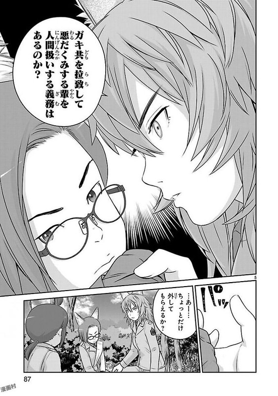 Houkago Assault GirlsVol5-5