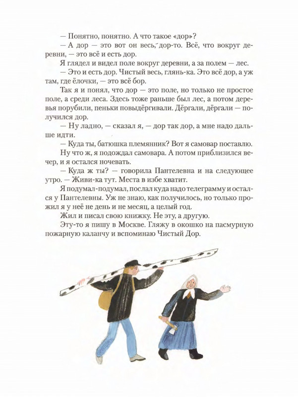 2012-page-0015