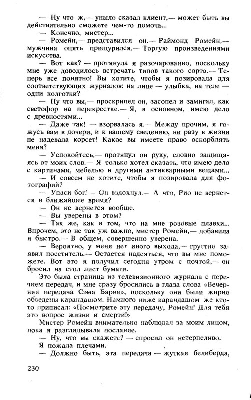 p0233