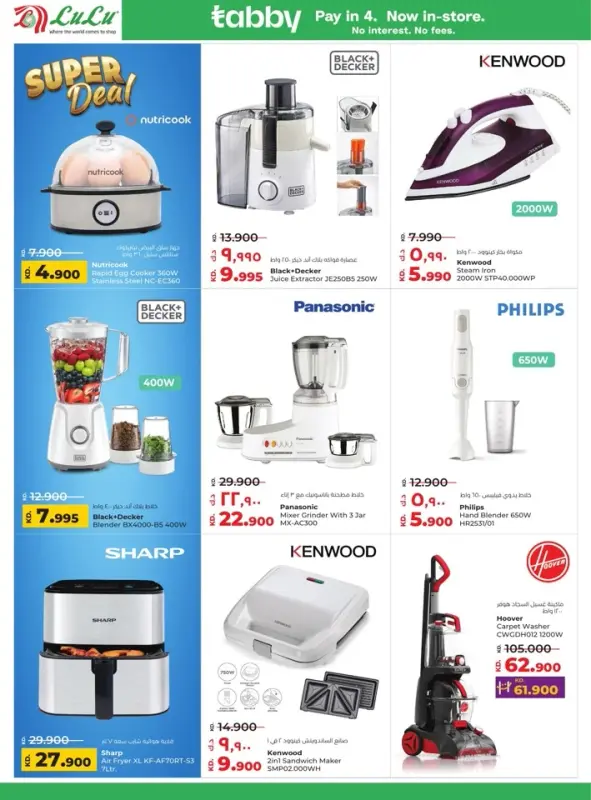 41585-59-lulu-welcome-back-offers