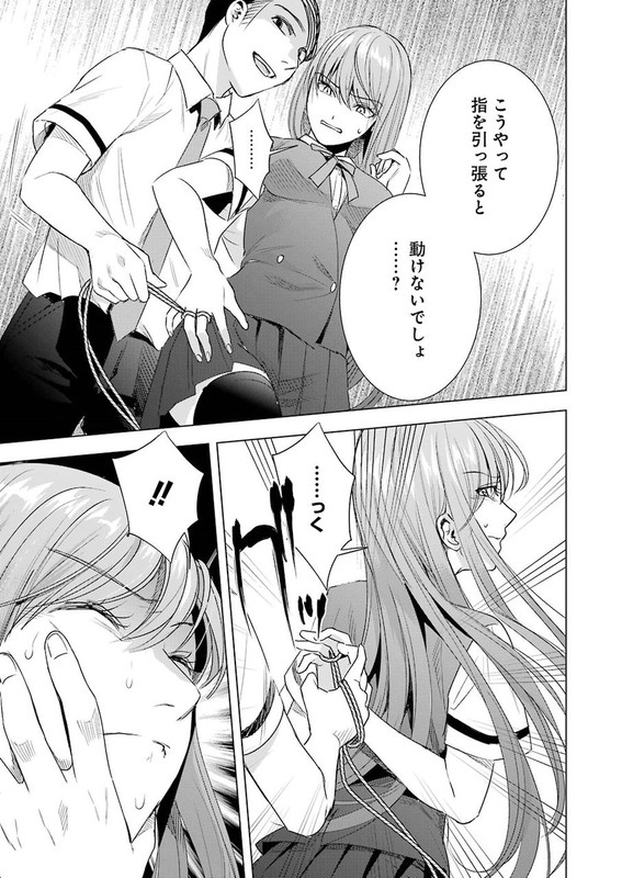 Tsumi to KaiChap45-5